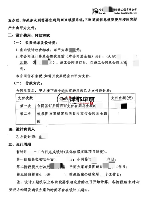 銀川餐廳裝修設計項目|津都華麗設計
