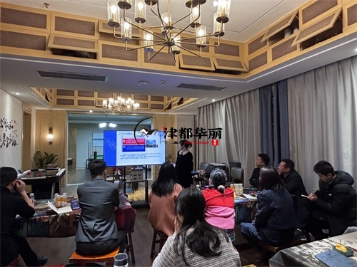 設計裝修公司總結會及動員會|津都華麗設計