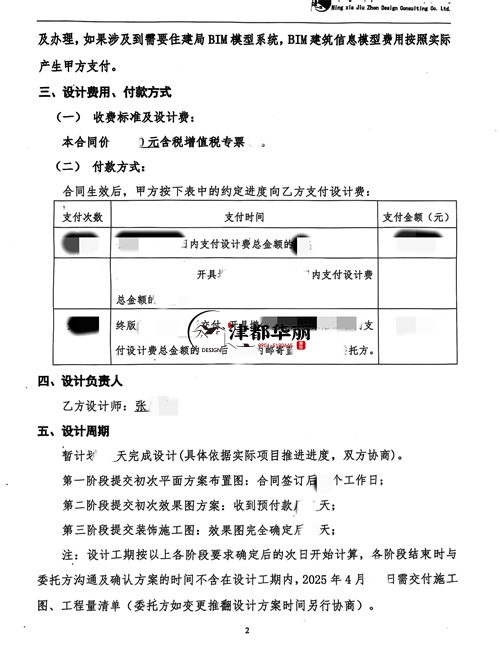 銀川多功能廳裝修設計項目|津都華麗設計