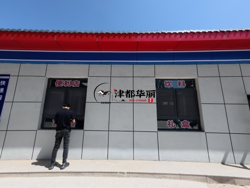 銀川中醫館設計裝修項目|津都華麗